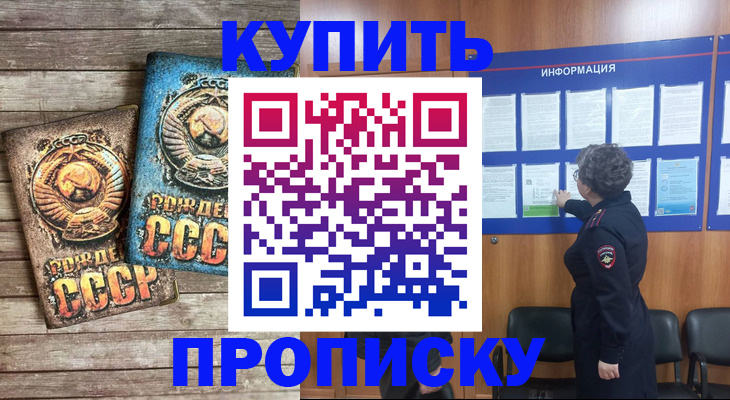 временная регистрация гарантия в Октябрьском