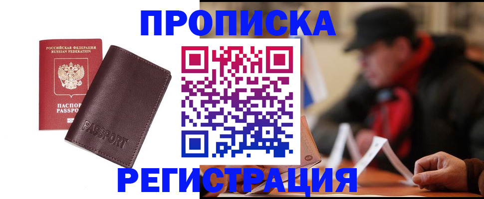 временная регистрация адрес в Октябрьском