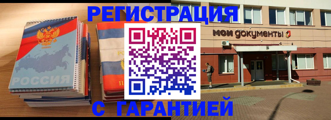 временная регистрация недорого в Октябрьском